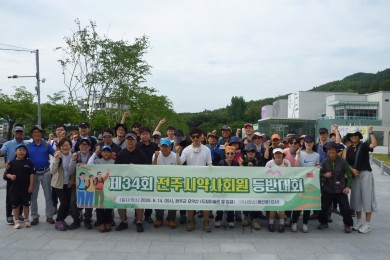 [전주] 제34회 약사회원 …   