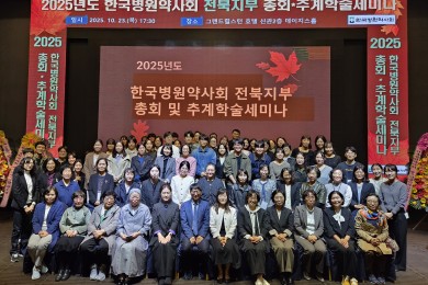 한국병원약사회 전북지부 총회…   